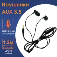 Наушники-гарнитура Орбита OT-ERG56