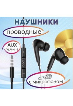 Наушники-гарнитура Hoco M101 Pro