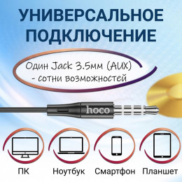 Наушники-гарнитура Hoco M121