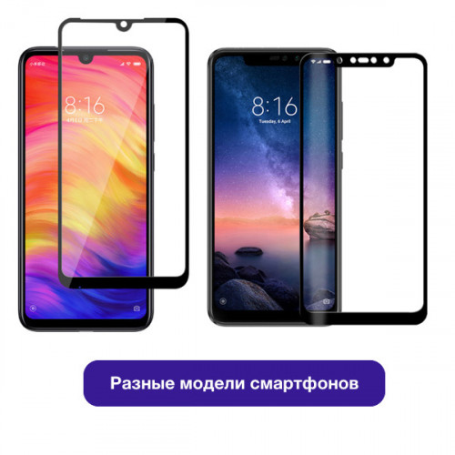 Защитное стекло для Xiaomi черное