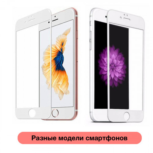 Защитное стекло для iPhone белое