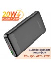 Power Bank, внешний аккумулятор, Borofone BJ19, 10000мА