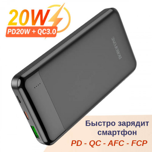 Power Bank, внешний аккумулятор, Borofone BJ19, 10000мА