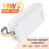 Power Bank, внешний аккумулятор, Borofone BJ19B 30000мА