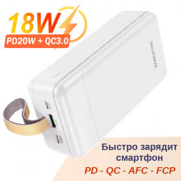 Power Bank 30000 мАч, PD 20W + QC 20W — Borofone BJ19B