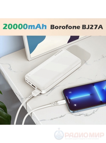 Powerbank, внешний аккумулятор Borofone BJ27A 20000мАч