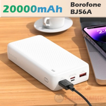 Пауэрбанк 20000 mAh с быстрой зарядкой Borofone BJ56A