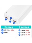 Пауэрбанк 20000 mAh с быстрой зарядкой Borofone BJ56A