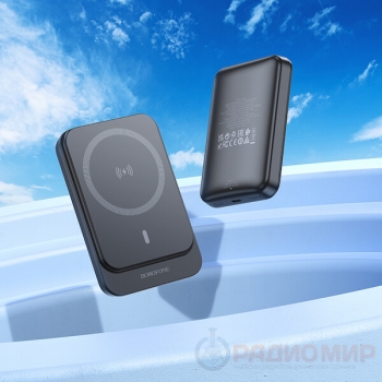 Внешний аккумулятор Borofone BJ63A 10000 мАч с MagSafe, PD20W и беспроводной зарядкой