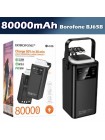 Повербанк 80000мАч PD+QC 22.5W Borofone BJ65B с фонарем и дисплеем