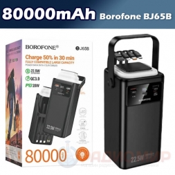 Power Bank 80000 мАч, PD 22.5W + QC 22.5W, 2 порта + кабели — Borofone BJ65B