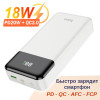 Power Bank, внешний аккумулятор, Hoco J102A 20000мА