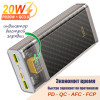 Power Bank, внешний аккумулятор, Hoco J103A Discovery Edition 20000мА