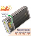 Power Bank, внешний аккумулятор, Hoco J103A Discovery Edition 20000мА