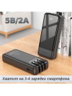 Power Bank, внешний аккумулятор, Hoco J114A, 20000мА