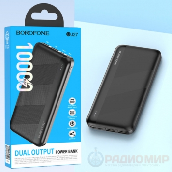 Power Bank, внешний аккумулятор, Borofone BJ27, 10000мА