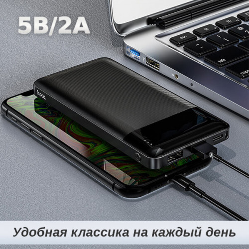Повербанк 10000мАч 2A Hoco J72 Easy travel