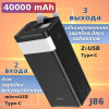 Power Bank, внешний аккумулятор, Hoco J86 40000мА