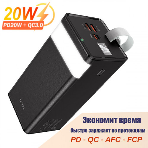 Power Bank, внешний аккумулятор, Hoco J86A 50000мА