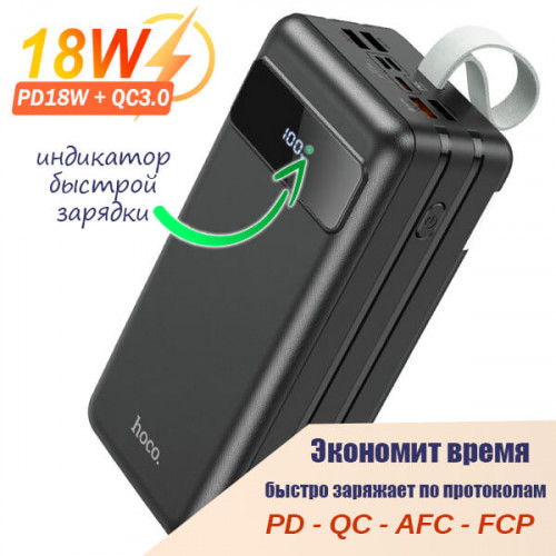 Внешний аккумулятор PD20W Hoco J86B 60000мА