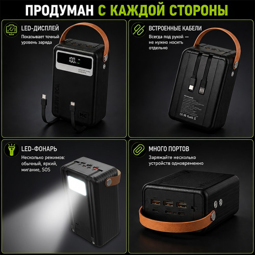 Power Bank More Choice PB69-80 80000mAh — внешний аккумулятор с фонарём и дисплеем