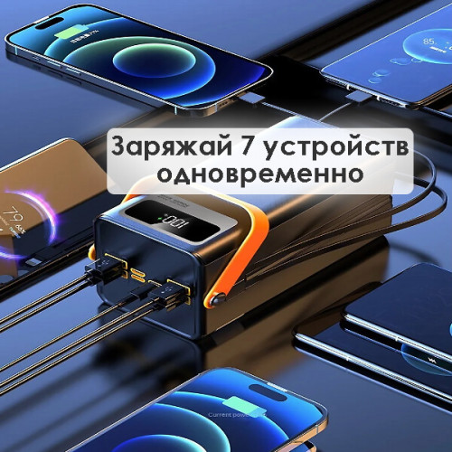 Внешний аккумулятор PD20W 50000мАч SMP01B Орбита Team