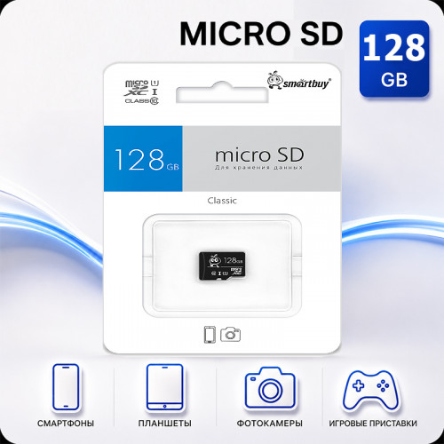 Карта памяти SD micro 128 Гб