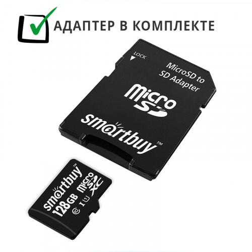 Карта памяти SD micro 128 Гб с адаптером