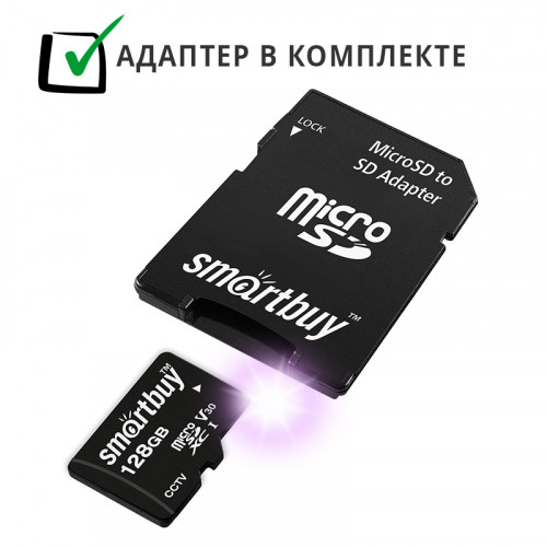 Карта памяти Smartbuy microSDXC 128GB U3/V30 для видеонаблюдения с адаптером SD