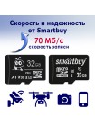 Карта памяти microSD 32GB Smartbuy Pro Class U3 V30 с адаптером