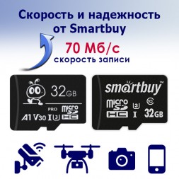 Карта памяти microSD  32Гб +адаптер Pro Class U3 V30 (Smartbuy)