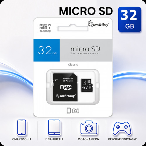 Карта памяти SD micro 32 Гб