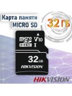 Карта памяти SD micro 32 Гб Hikvision