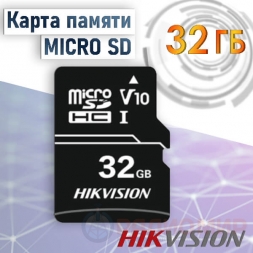 Карта памяти SD micro  32 Гб Hikvision