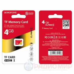 Карта памяти microSD   4Гб (Borofone)