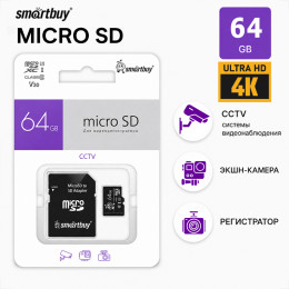Карта памяти microSD  64Гб Smartbuy, 4К видео