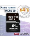 Карта памяти SD micro 64 Гб Hikvision