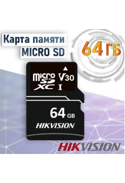 Карта памяти SD micro  64 Гб Hikvision