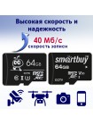 Карта памяти microSD 64GB Smartbuy Advanced U3 V30 с адаптером