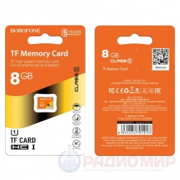 Карта памяти microSD   8Гб (Borofone)
