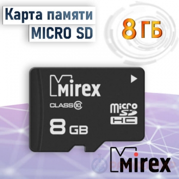 Карта памяти SD micro 8 Гб Mirex