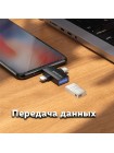 Адаптер USB 3-в-1 Borofone BV26D — Lightning, Type-C, Micro-USB