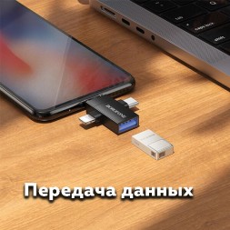 USB-C / Lightning / microUSB переходник на USB USB-C / Lightning / microUSB переходник на USB