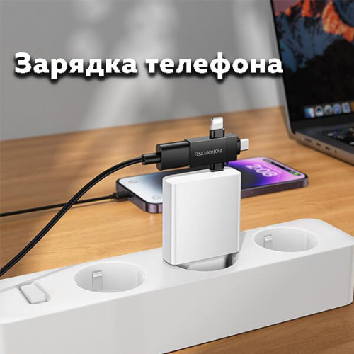 Адаптер USB 3-в-1 Borofone BV26D — Lightning, Type-C, Micro-USB