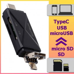 Кардридер USB-C, microUSB, USB OT-PCR16