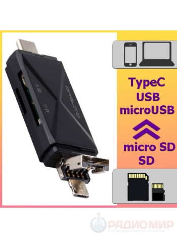 Картридер для microSD карт к ноутбуку, смартфону и ПК Орбита OT-PCR16