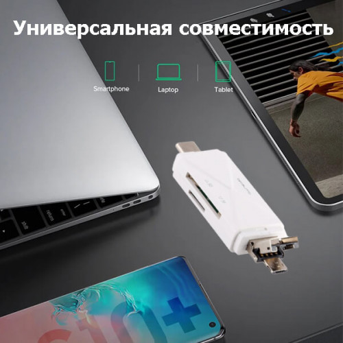 Картридер для microSD карт к ноутбуку, смартфону и ПК Орбита OT-PCR16