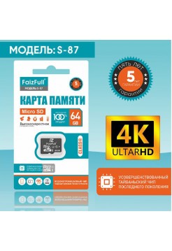 Карта памяти SD micro  64 Гб Faizfull S87