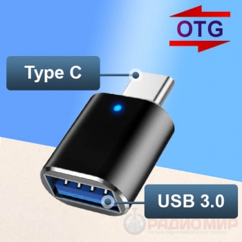 OTG переходник USB Type-C на USB 3.0 110066
