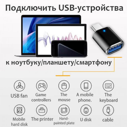 OTG переходник USB Type-C на USB 3.0 110066